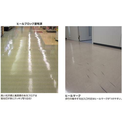 ユシロ ヒールブロック