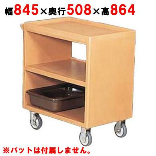 サービスカート BC235 （157） C &frasl; B キャンブロ キャンブロ サービスカート オープンタイプ 711×406×H819mm BC225  ダークブラウン - 調理器具のSHOKUBI