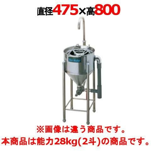 【タニコー】洗米機 水圧洗米機 TRW-28 28kg（2斗）直径475×高さ800(mm)