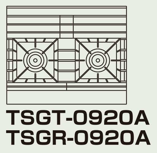 【新品】 タニコー ガスレンジ【ウルティモシリーズ】 TSGR-0920A 幅900×奥行750×高さ800 都市ガス/LPガス トップバーナφ190×2、オーブン数：1 【送料無料】