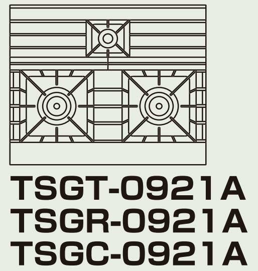 【新品】 タニコー ガスレンジ【ウルティモシリーズ】 TSGR-0921A 幅900×奥行750×高さ800 都市ガス/LPガス トップバーナφ190×2・φ90×1、オーブン数：1 【送料無料】