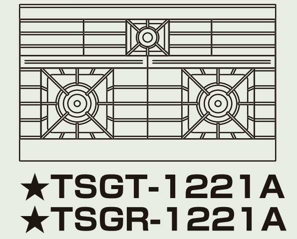 ガスレンジ【ウルティモシリーズ】 TANICO