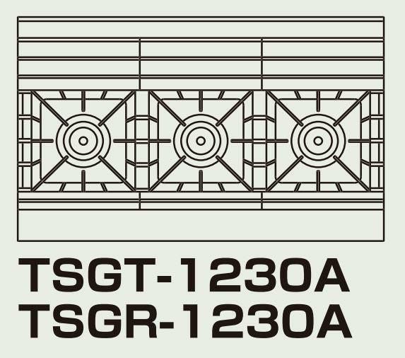 【新品】 タニコー ガスレンジ【ウルティモシリーズ】 TSGR-1230A 幅1200×奥行750×高さ800 都市ガス/LPガス トップバーナφ190×3、オーブン数：1 【送料無料】