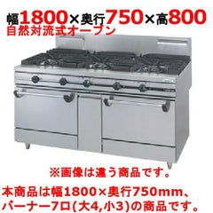 ガスレンジ【ウルティモシリーズ】 TANICO