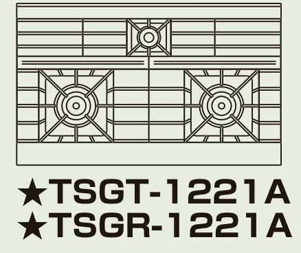 【新品】 タニコー ガステーブル【ウルティモシリーズ】 TSGT-1221A W1200×D750×H800 都市ガス/LPガス トップバーナφ190×2・φ90×1 【送料無料】【プロ用】