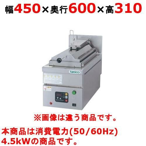 【タニコー】卓上 電気餃子焼器 自動電気餃子グリラー TZ-45EF-3 幅450×奥行600×高さ310 （50/60Hz）