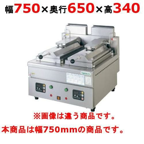 【タニコー】卓上 ガス餃子焼器 自動ガス餃子グリラー TZ-75GF-3 幅750×奥行650×高さ340 (50/60Hz) 都市ガス/LPガス