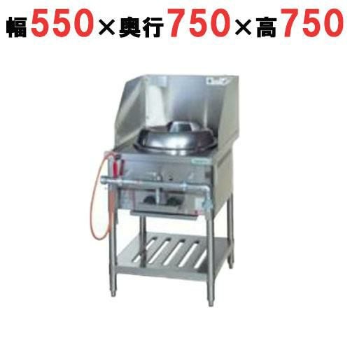 【タニコー】VCR 型中華レンジ VCR-55 幅550×奥行750×高さ750 都市ガス/LPガス