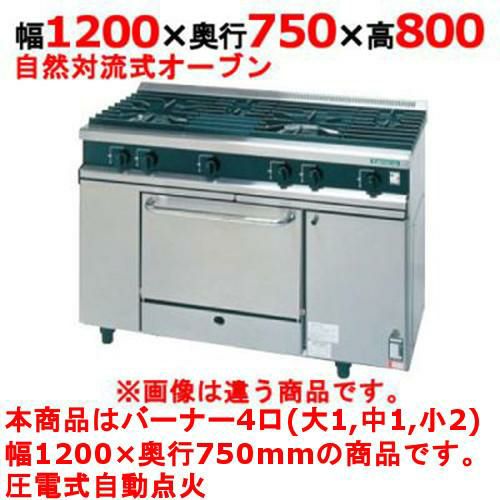 【タニコー】ガスレンジ 4口【Vシリーズ】TGRV1222AL 幅1200×奥行750×高さ800mm