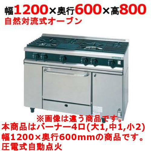 【タニコー】ガスレンジ 4口【Vシリーズ】TGRV1222R 幅1200×奥行600×高さ800mm