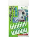 まめいた シャワーの穴ブラシ