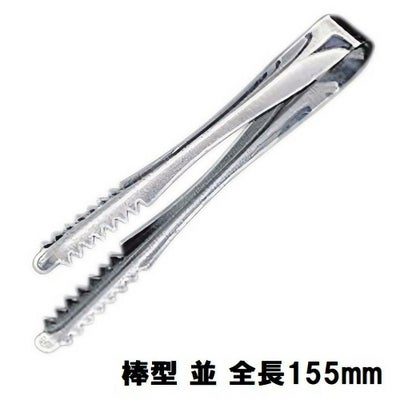 アイストング 棒型(並)