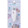 MARNA 水筒すき間洗いブラシ