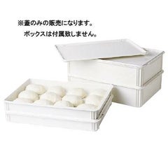 キャンブロ ピザ生地ボックス共通蓋 DBC1826CW(148)