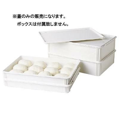 キャンブロ ピザ生地ボックス共通蓋 DBC1826CW(148)