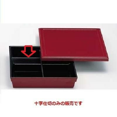 J-3100 【関東プラスチック】 メラミン和食器 松花堂 十字仕切 黒