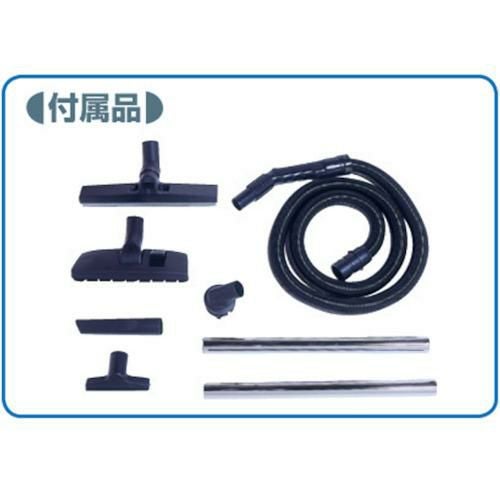 東浜 乾湿両用ハイパワークリーナー