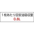 橋本 オイルシート グレー 水・油・溶剤対応 400×500mm