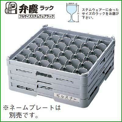 グラスラック S-36-235 フルサイズ(ステム用) BK 幅500×奥行500×高さ270