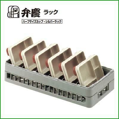 HTー6ー155 BK テーブルウェアラック ハーフサイズ 幅250×奥行500×高さ185
