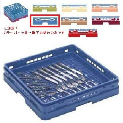 KK-4000-90 【関東プラスチック】 マスターラック シルバーラック ブルー