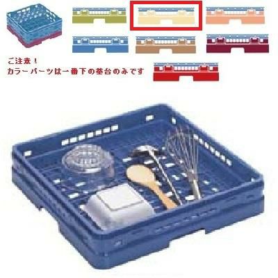 メラミン食器 オープンラック マスターラック オープンラック カラーパーツ:アイボリー 幅502×奥行502×高さ118×深さ90