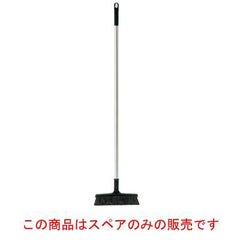 ほうきC-228 ブルロンTF スペア 【同梱グループA】
