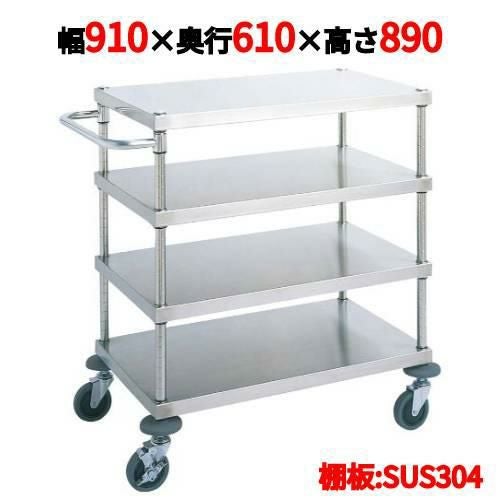 サービスワゴン W12型 W12-S6109S 【送料無料】