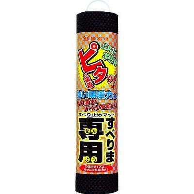 リングスター すべりま専用2S-300ブラック