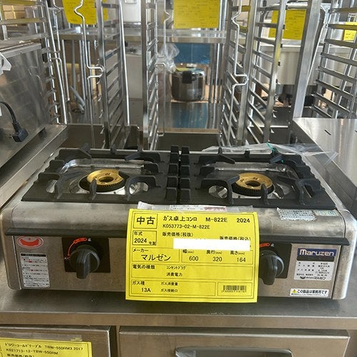 マルゼンの通販ならテンポスドットコム
