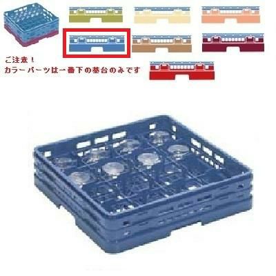 KK-7016-140 【関東プラスチック】 マスターラック ステムウェアラック ブルー