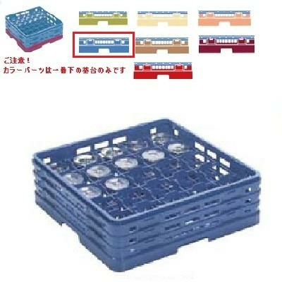 KK-7025-121 【関東プラスチック】 マスターラック ステムウェアラック ブルー
