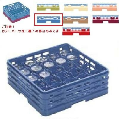 KK-7025-83 【関東プラスチック】 マスターラック ステムウェアラック ブルー