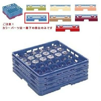KK-7036-121 【関東プラスチック】 マスターラック ステムウェアラック ブルー