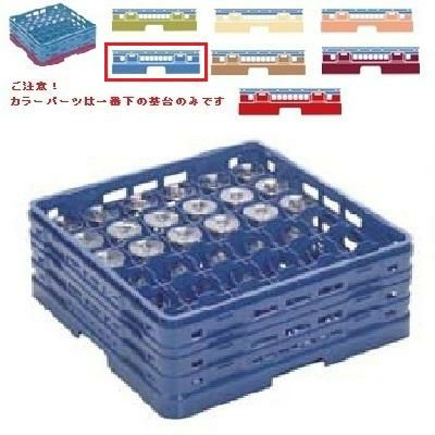 KK-7036-140 【関東プラスチック】 マスターラック ステムウェアラック ブルー