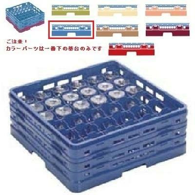 KK-7036-159 【関東プラスチック】 マスターラック ステムウェアラック ブルー
