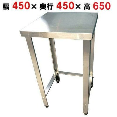 【組立式】TBコンロ台 幅450×奥行450×高さ650 TBWG-044