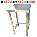 【組立式】TBコンロ台 幅450×奥行450×高さ650 TBWG-044