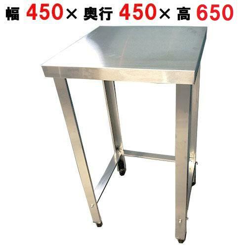 【組立式】TBコンロ台 幅450×奥行450×高さ650 TBWG-044