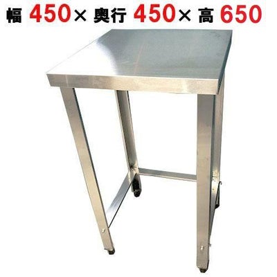 【組立式】TBコンロ台 幅450×奥行450×高さ650 TBWG-044
