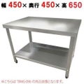 【組立式】TBコンロ台 幅450×奥行450×高さ650 TBWG-044