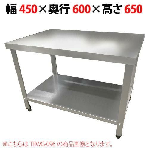 TBWG-046【テンポスオリジナル】【組立式】コンロ台/ステンレス作業台 幅450×奥行600×高さ650mm