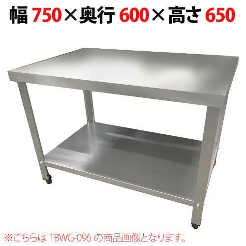 TBWG-066【テンポスオリジナル】【組立式】コンロ台/ステンレス作業台