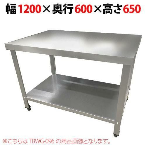 TBWG-126【テンポスオリジナル】【組立式】コンロ台/ステンレス作業台 幅1200×奥行600×高さ650mm