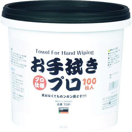 TRUSCO お手拭きプロ 100枚入