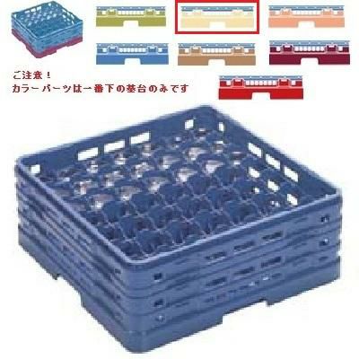 メラミン食器 グラスラック マスターラック ステムウェアーラック49仕切り カラーパーツ:アイボリー 幅502×奥行502×高さ175×深さ121