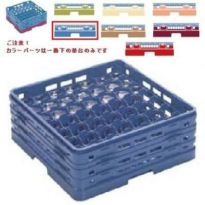 KK-7049-140 【関東プラスチック】 マスターラック ステムウェアラック ブルー