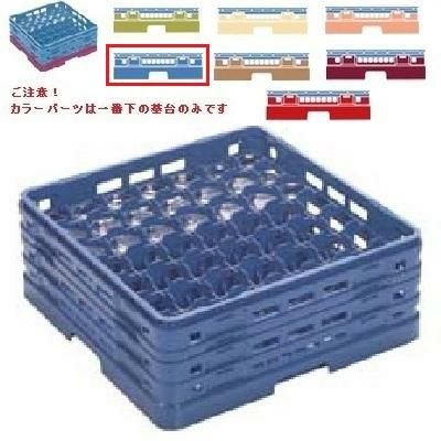 KK-7049-83 【関東プラスチック】 マスターラック ステムウェアラック ブルー