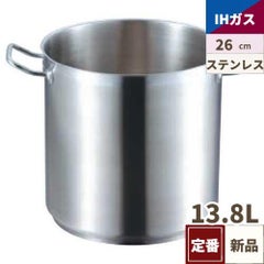 寸銅鍋 IH 18-8 蓋無 プロシェフ 26cm