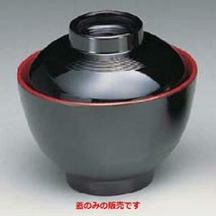 小吸椀(蓋) 黒内朱